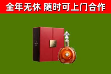 思茅回收路易十三