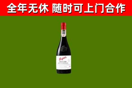 思茅回收奔富红酒